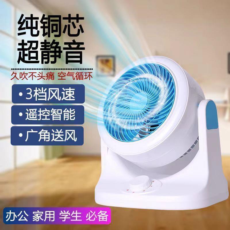空气循环扇制冷风扇宿舍出租屋大风力强风电风扇两用家用冷风扇