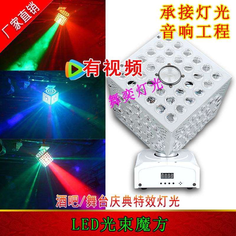 LED魔方光束 魔球 ktv闪光灯舞台灯光效果 酒吧灯 LED七彩光束