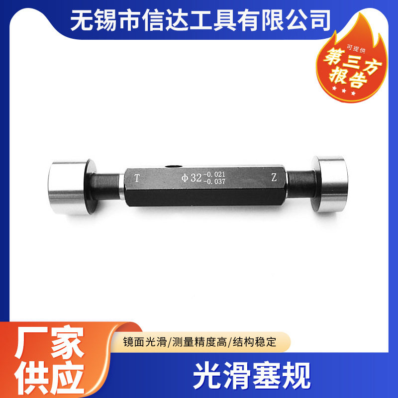 光滑塞规极限通止规钨钢孔径规非标检具量规双头圆形光滑孔用规