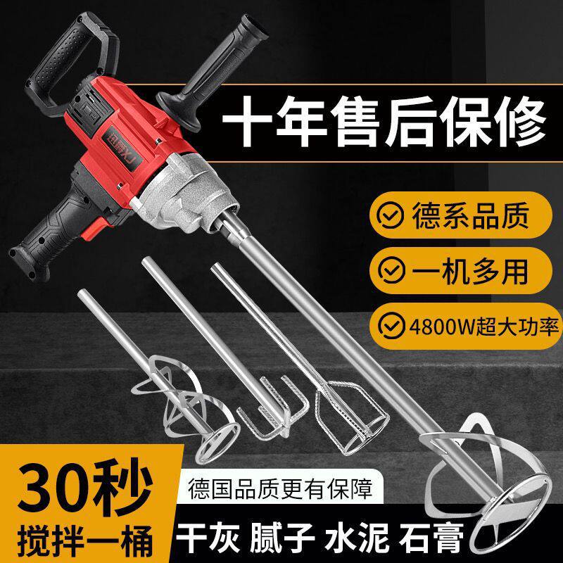 电钻搅拌机器飞机钻大功率腻子粉水泥油漆打灰机电钻水钻搅拌机