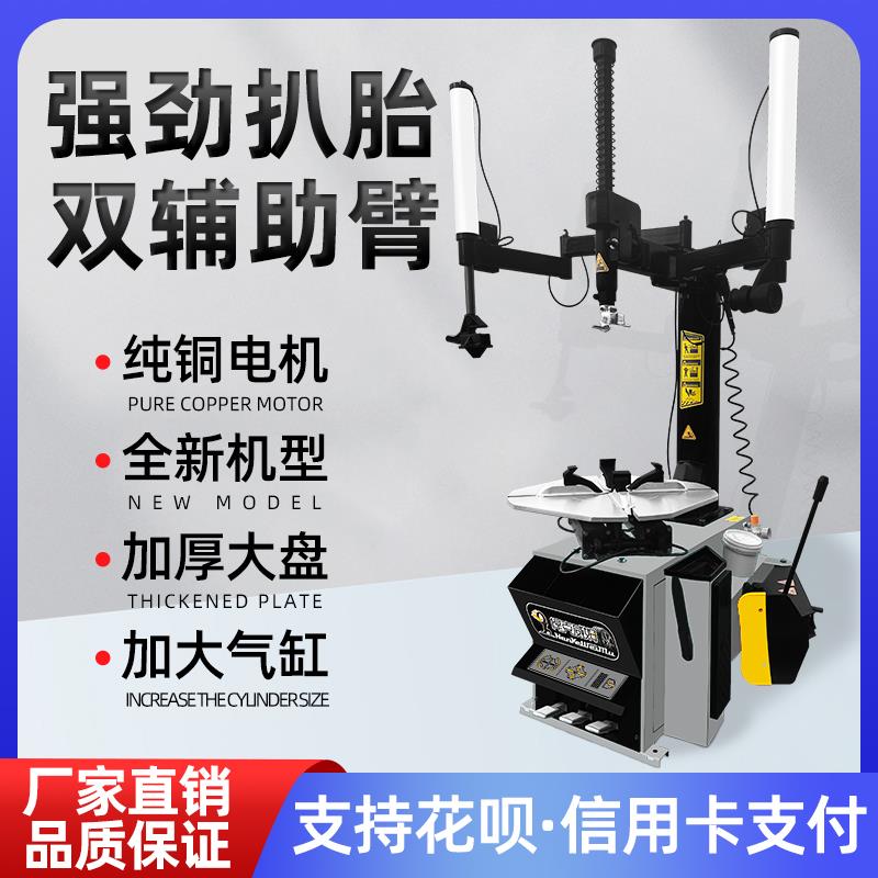 扒胎机拆胎机 汽车轮胎拆装机24英寸 双臂双气锁中小型扒胎机