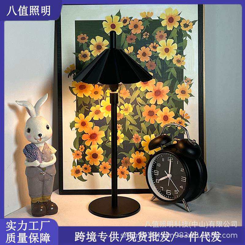 跨境新品复古创意LED雨伞充电灯简约吧台餐厅卧室桌面装饰台灯