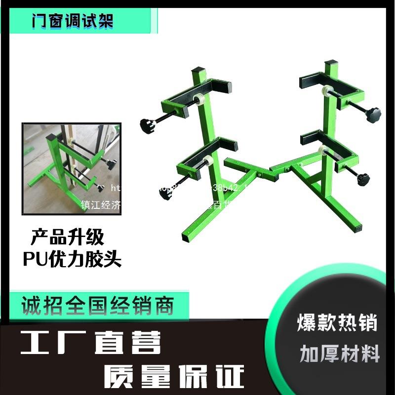新品门窗简易108平开窗调试断桥铝门窗固定调试架默认项普通地漏