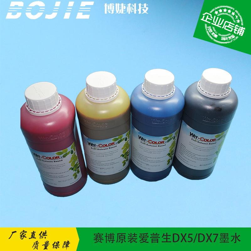 赛博压电写真机原装墨水 DX5/DX7喷头墨水 锐智户内外写真机墨水