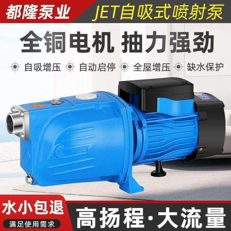 自吸水泵家用自来水超高压控制器新款大头泵220V一体一整套抽水机