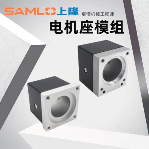 上隆原装电机座模组FMA FMB-M10 M20M75P10P20P75S57直线模组配件