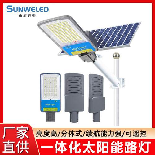 大功率路灯led太阳能灯庭院灯新农村道路照明灯室外光控太阳能板