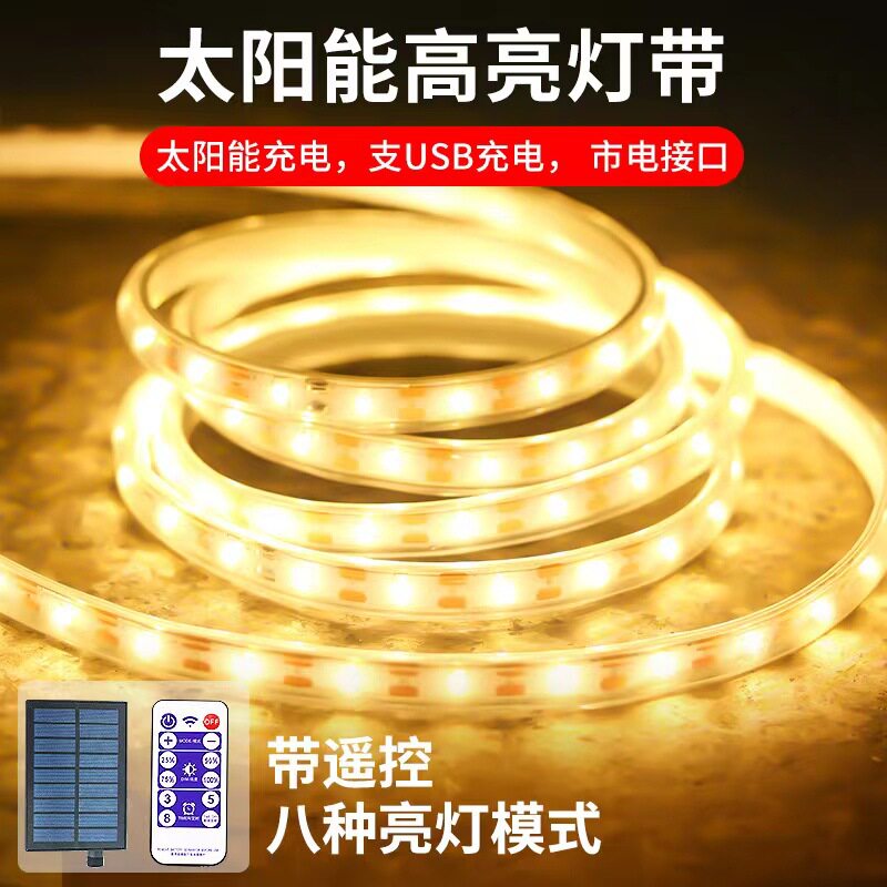 新款太阳能户外灯带防水庭院超亮气氛灯室外花园围墙彩灯工程灯条