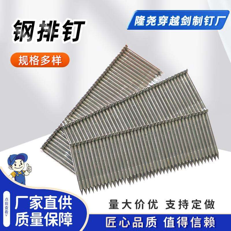 钢排钉装潢钉木工钢排钉水泥钢排钉线槽镀锌钉气动钉木工钉隔断用
