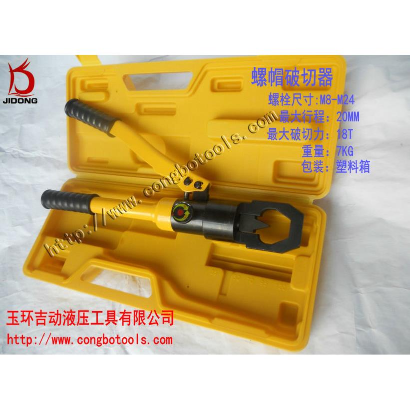 螺帽破开器手动螺帽破切器 螺帽破切器拆卸螺母省时省力
