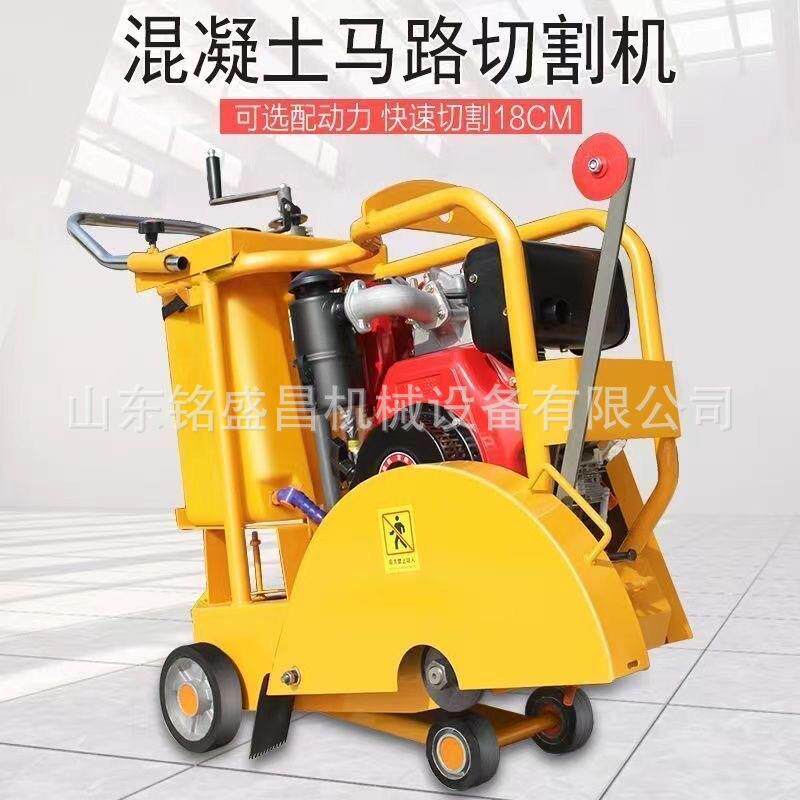 水泥公路电动自行走刻纹一体机马路面柴油开槽机混凝土道路切割机