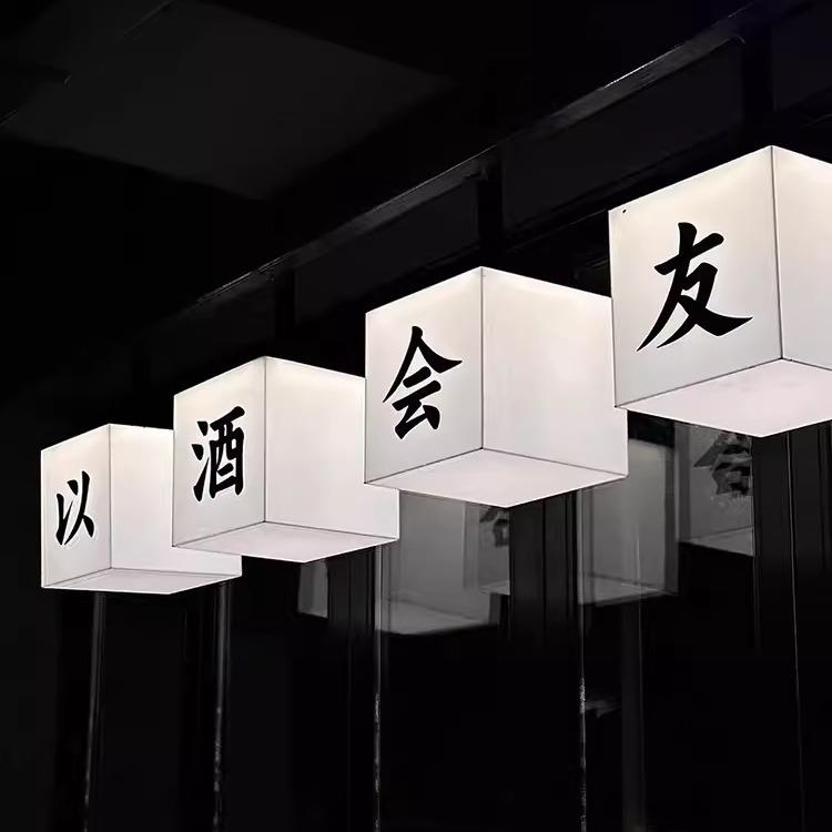 餐厅布艺吊灯现代设计工程装饰灯酒店茶室饭馆奶白亚克力方形灯笼