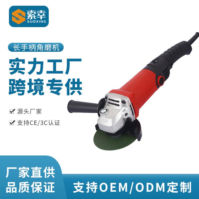 长手柄角磨机金属抛光机铁锈磨光机打磨机电动工具厂家直供