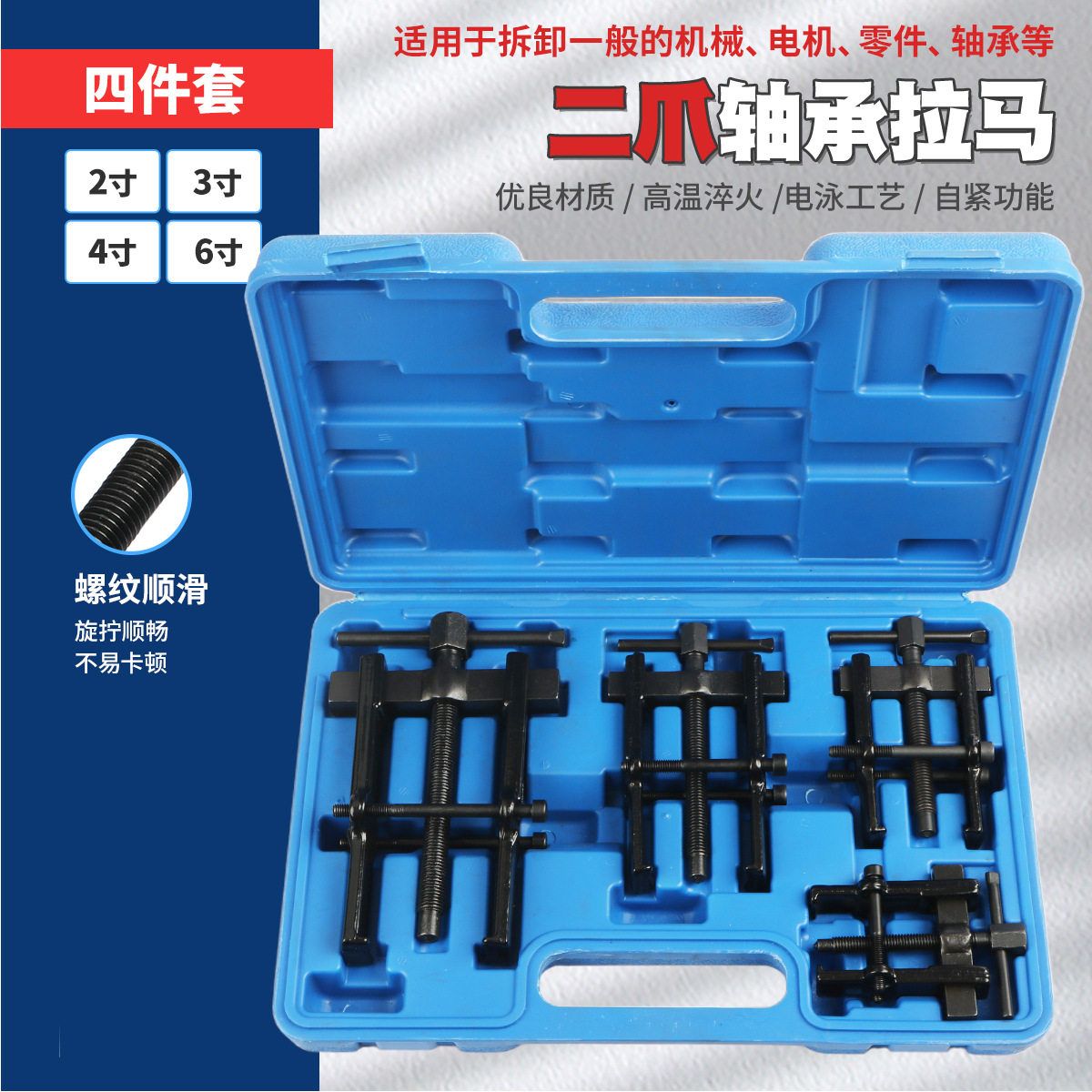 二爪拉马轴承拆卸工具取出器培林顶拔拉出拉拔器两脚拉玛拉码工具