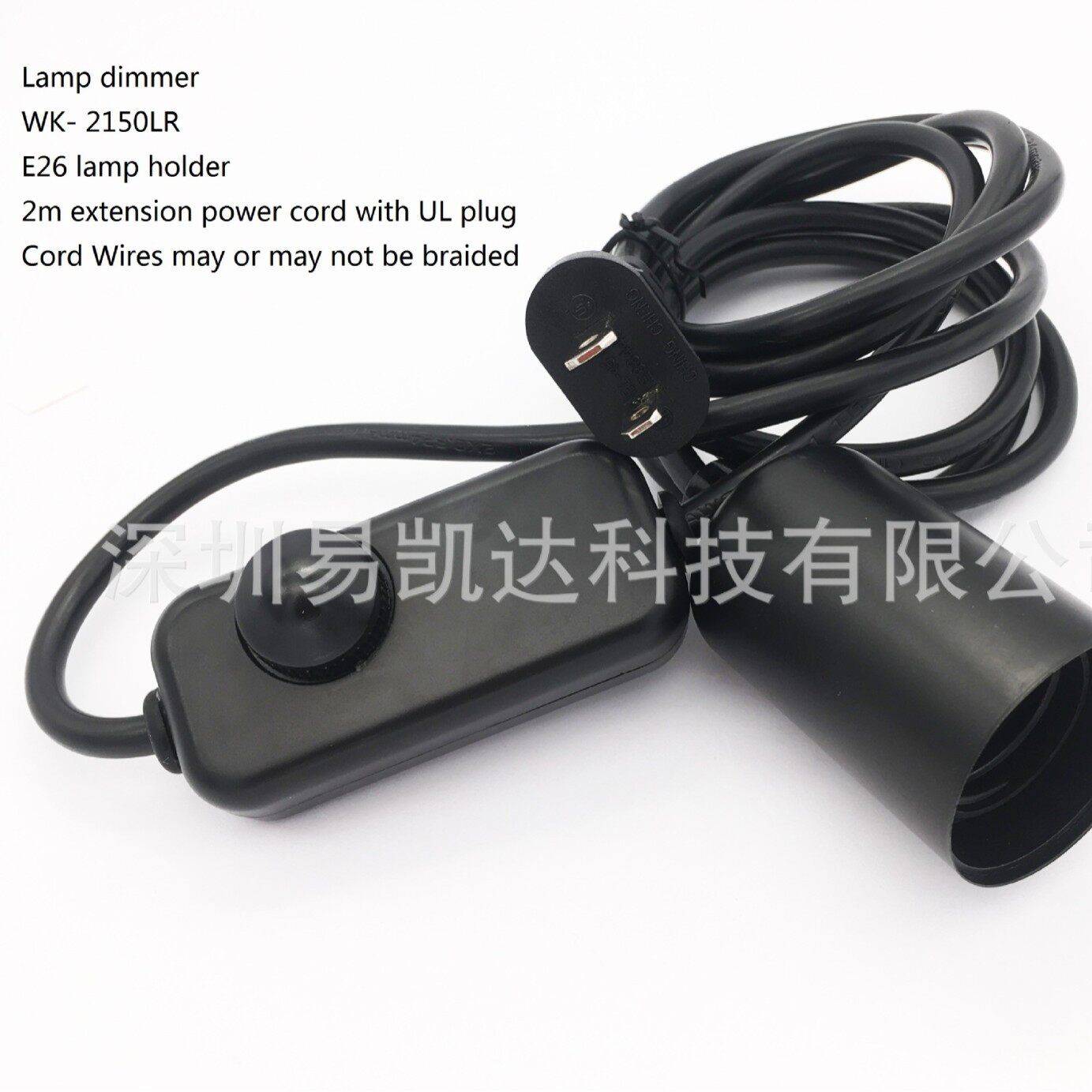 110V美规调光器台灯调光开关带E26灯座插头UL可控硅调器整套