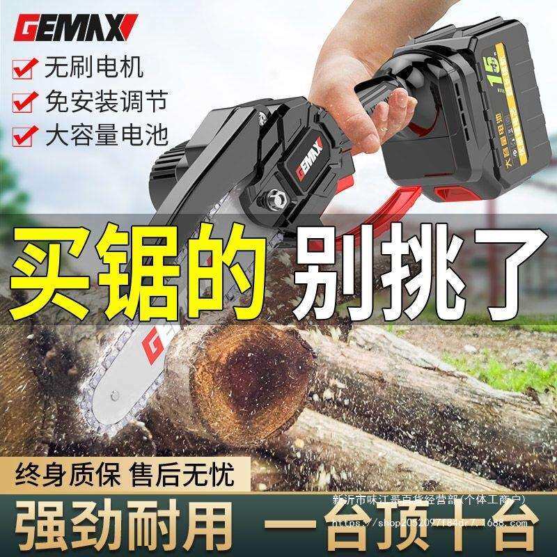 戈麦斯锂电锯充电手提式电链锯小型伐木单手锯户外无线砍树修枝锯