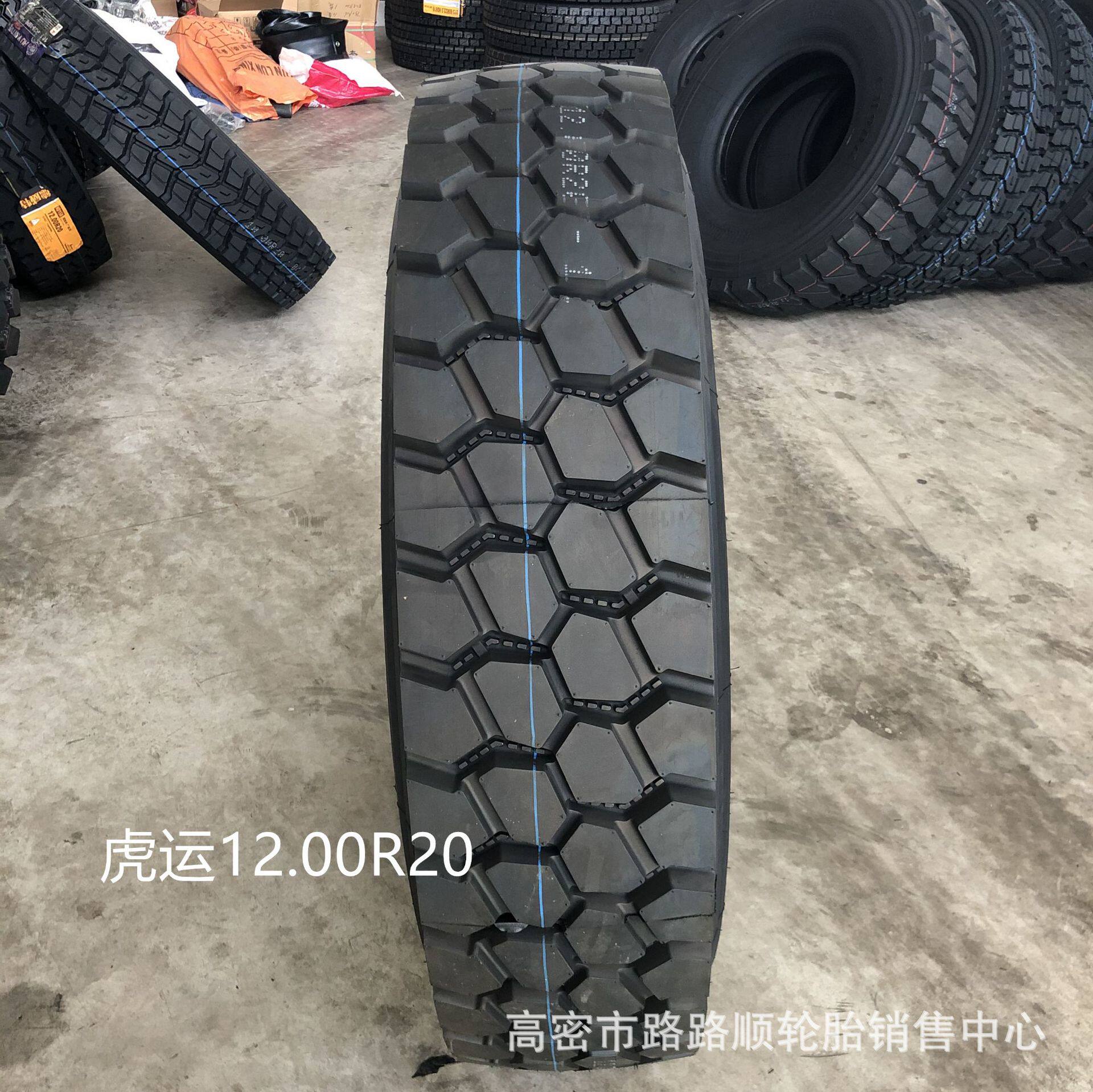 虎运11.00R2012.00R20前四后八工程车足球块钢丝轮胎