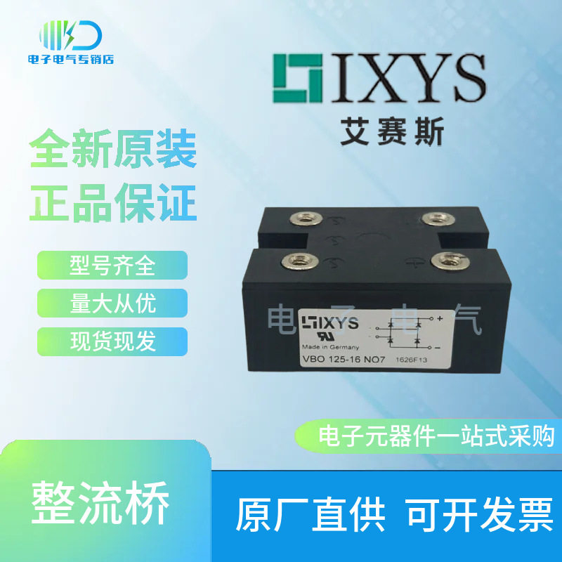 VBO105-08NO7VBO105-12NO7VBO105-14NO7艾赛斯IXYS整流桥整流器