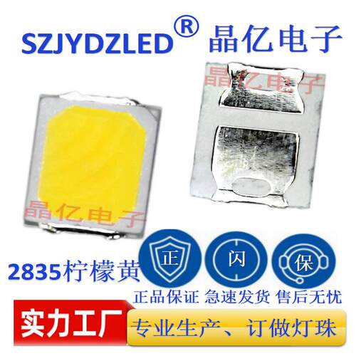 超亮smd发光管led2835柠檬黄灯珠点粉黄光灯工厂直供贴片二极管灯