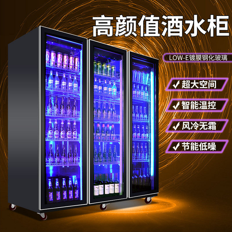 麦丰保鲜柜风幕柜商用超市蔬菜酒吧冷藏冰箱展示柜网红红酒柜