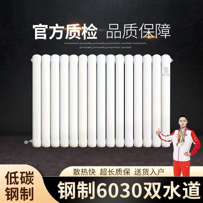 暖气片家用水暖取暖器钢制散热器集中供热立式壁挂式水循环大水道