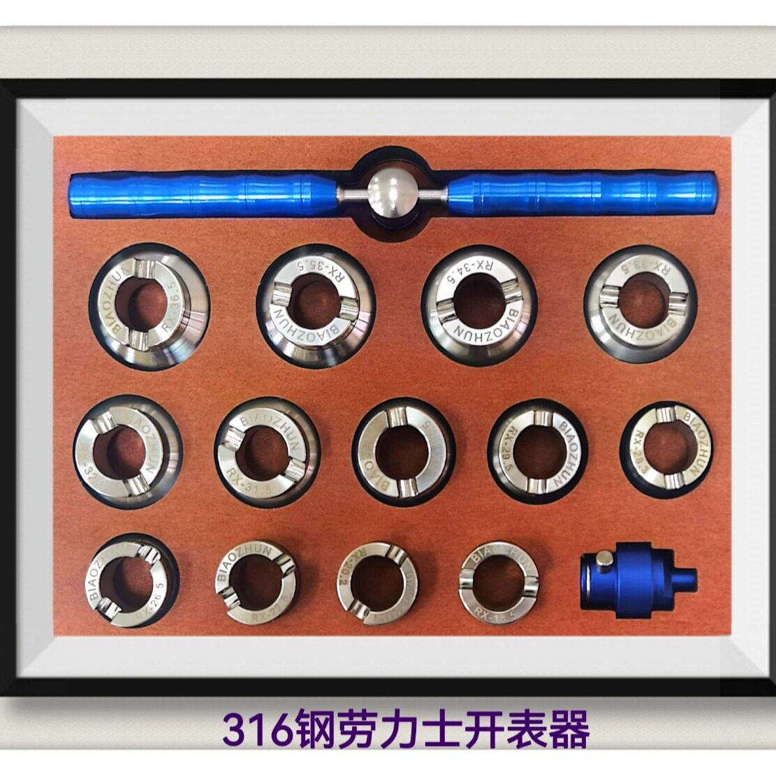 修表工具/13件全套装劳力S开表器/13件钢制劳力S套装开表器