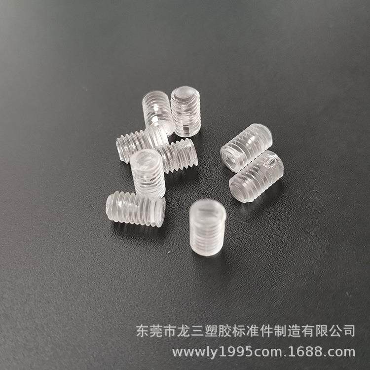 龙三内一字槽机米螺丝 M5*8mmPC无头一字紧定螺钉 塑料螺杆
