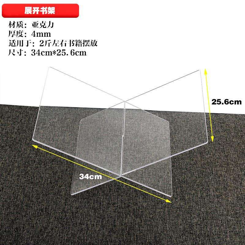 亚克力翻书陈列架杂志透明书架桌面宣传展示架高档展会书托摆台架