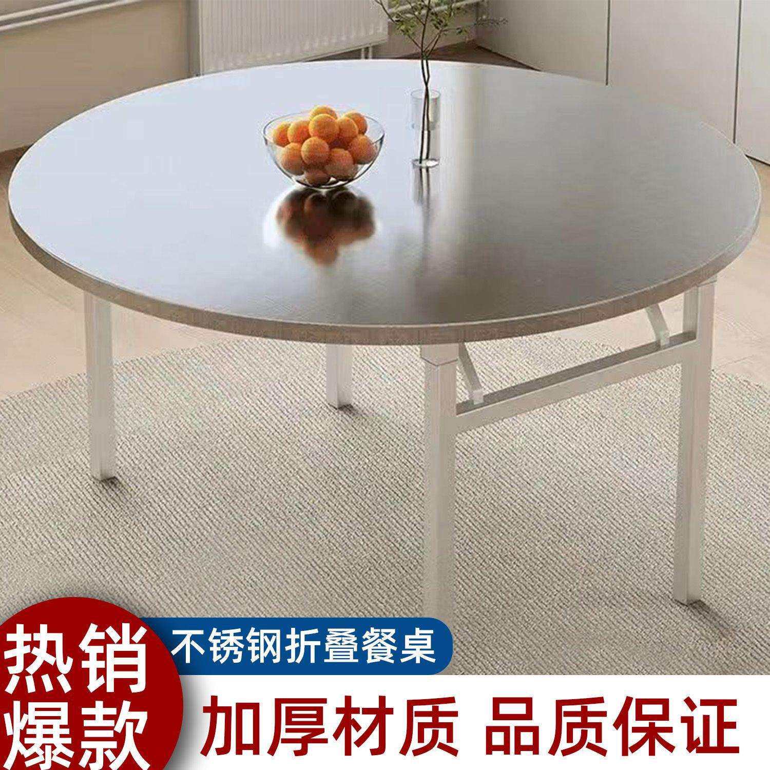 J^加厚不锈钢餐桌折叠桌商用餐饮摆地摊大排档农村聚餐不锈钢圆桌