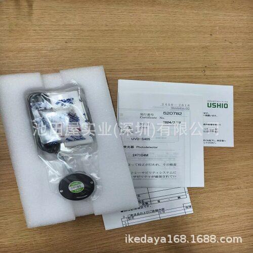精品 USHIO牛尾 紫外线积算光量计专用探头 UVD-S405