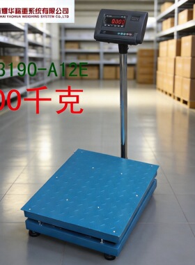 耀华XK3190A12秤台秤50*60地称500kg磅秤60*801吨数显计价秤精准