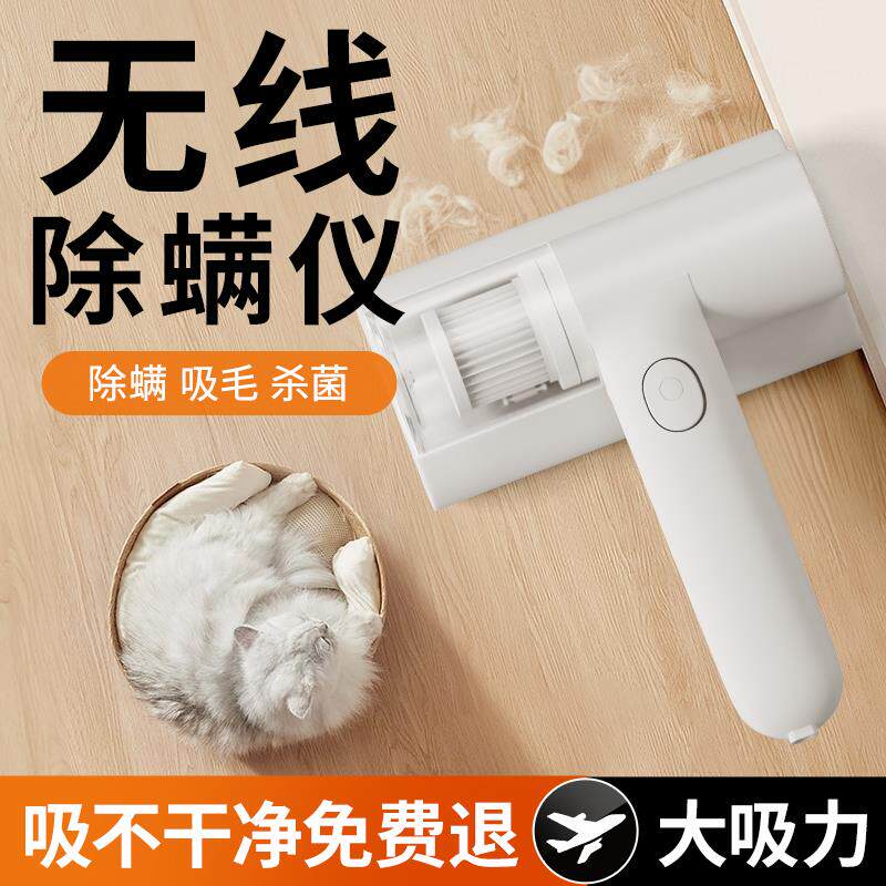 除螨仪去扫除螨床家用吸尘器无线小型宿舍用889