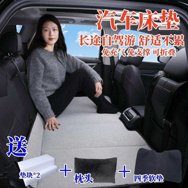 车载汽车床垫非充气后座折叠轿车SUV后排睡垫旅行床车内睡觉