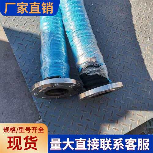 不锈钢法兰钢丝高压胶管 102双层钢丝编织软管 法兰盘高压排水管
