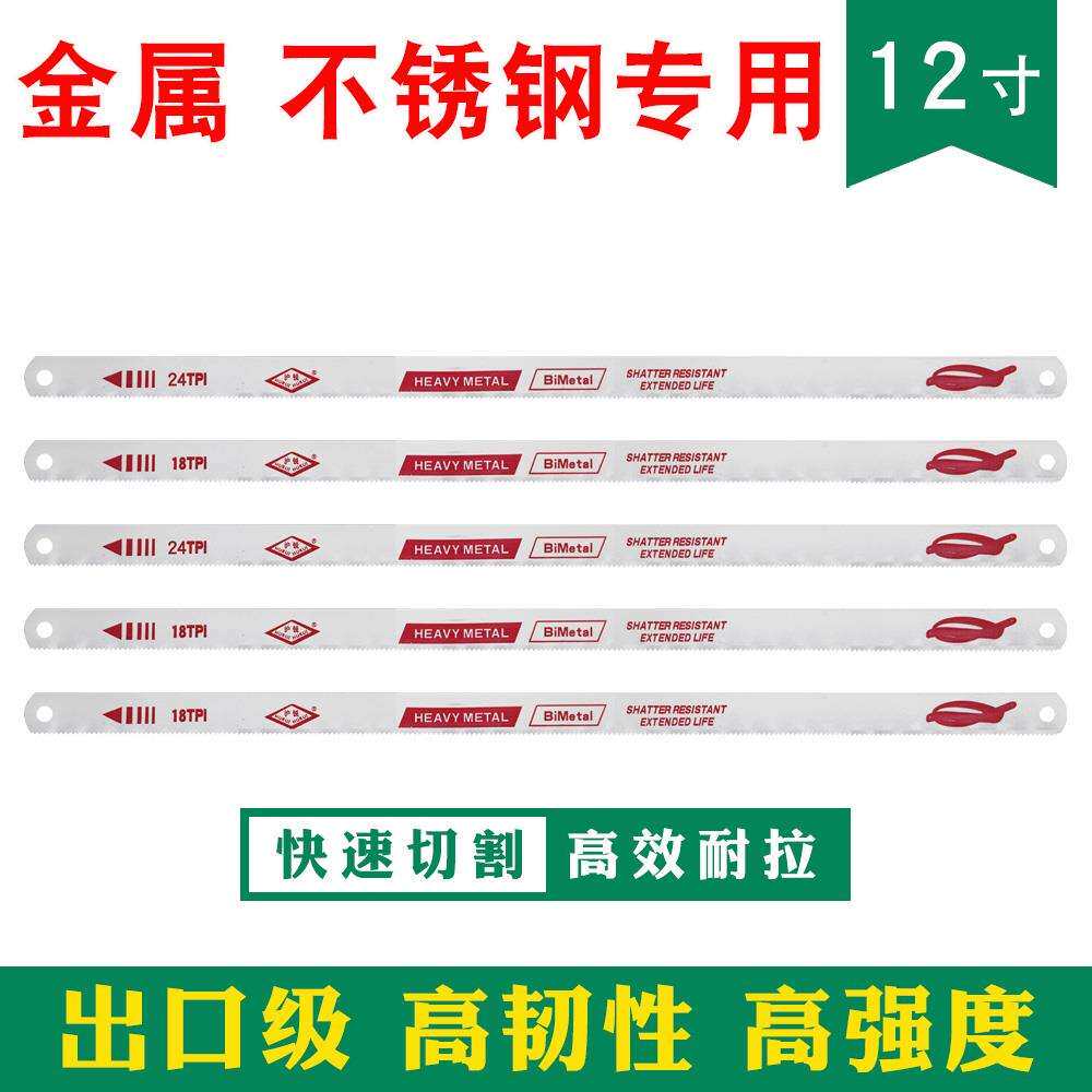 金属不锈钢管切割 12寸 300mm细齿24T高碳络钒合金钢手用木工锯条