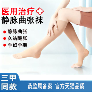 三甲医院同款弹力袜静脉曲张袜医用压缩袜小腿术后防水肿血栓袜