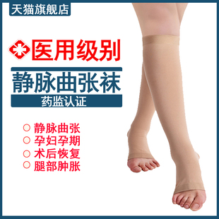 静脉曲张医用弹力袜压力袜梯度弹力压缩袜一级压力袜运动塑形美腿