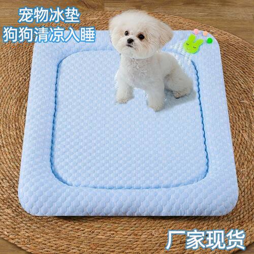 夏季狗狗凉席宠物冰垫猫