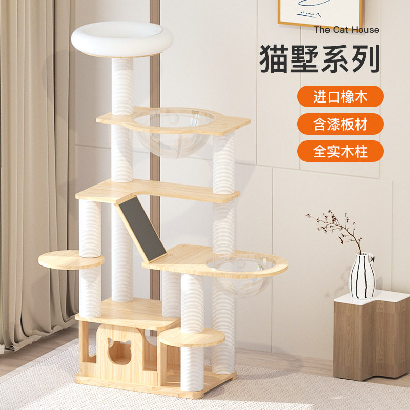 宠贝亚猫爬架猫窝猫树一图片