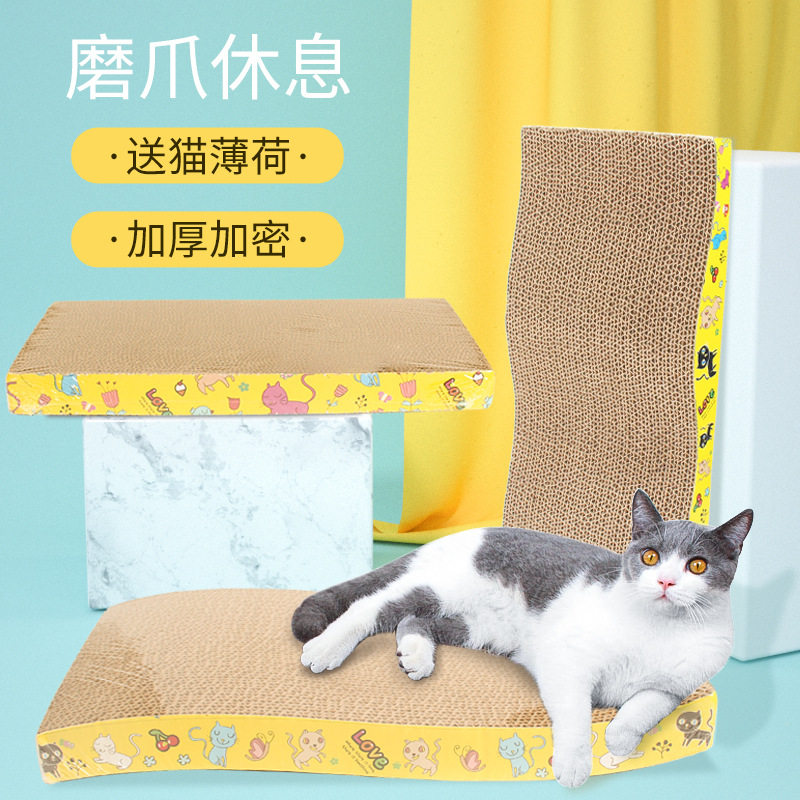 【厂家】猫抓板AB瓦楞纸猫咪玩具板剑麻幼猫磨脚器大小号波浪