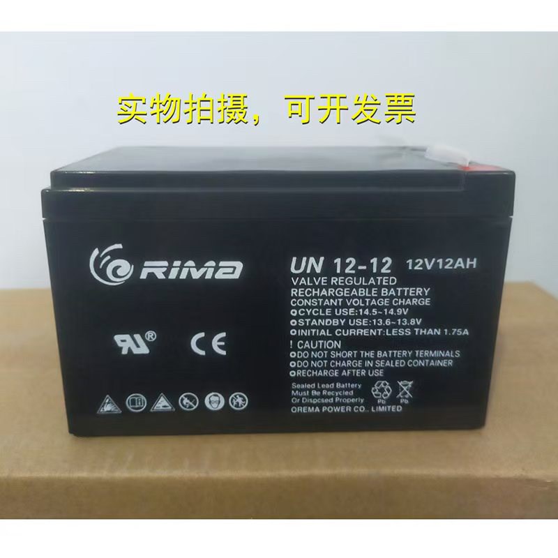 瑞玛蓄电池UN12-12消防主机12V12AH应急设备电梯RIMA电瓶电源