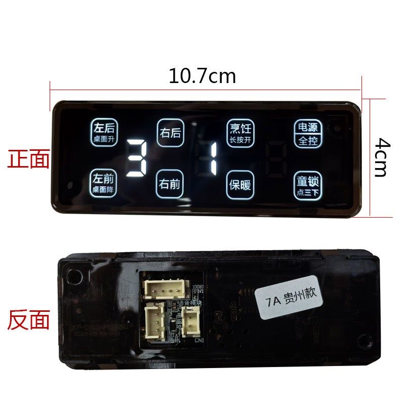 XFQNZP001电暖桌主板触控屏电暖炉取暖桌升降茶几烤火桌电路板子