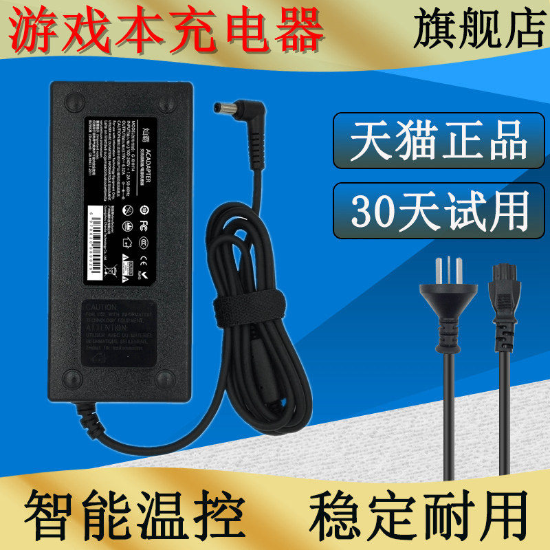 机械师T58-T3 TiX VB笔记本适配器刀锋M510A-i7 D1 FX500电脑充电