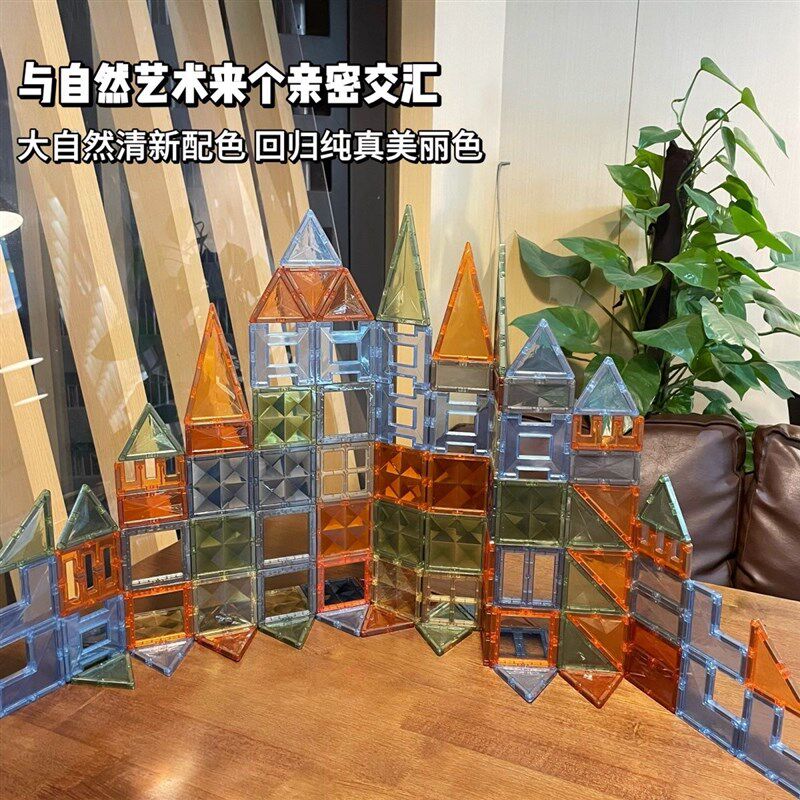 大自然色钻面彩窗磁力片强磁玩具儿童益智积木拼插磁力片100片