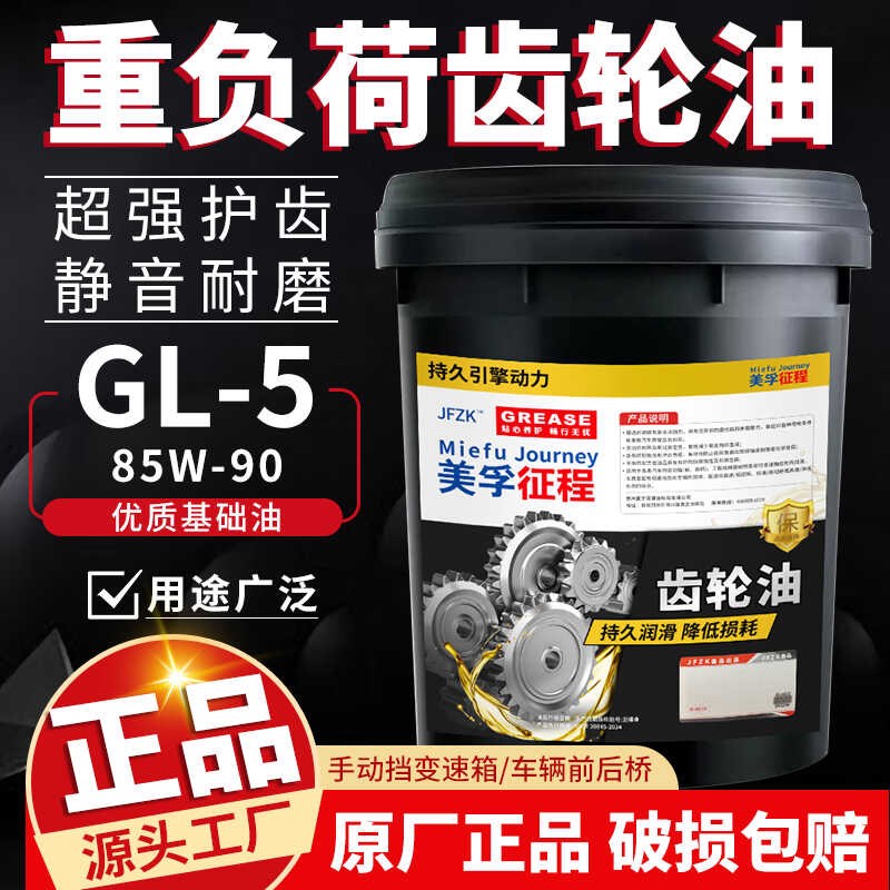 工业齿轮油重中负荷CKC/CKD100号150#220号机械润滑油大桶2000升