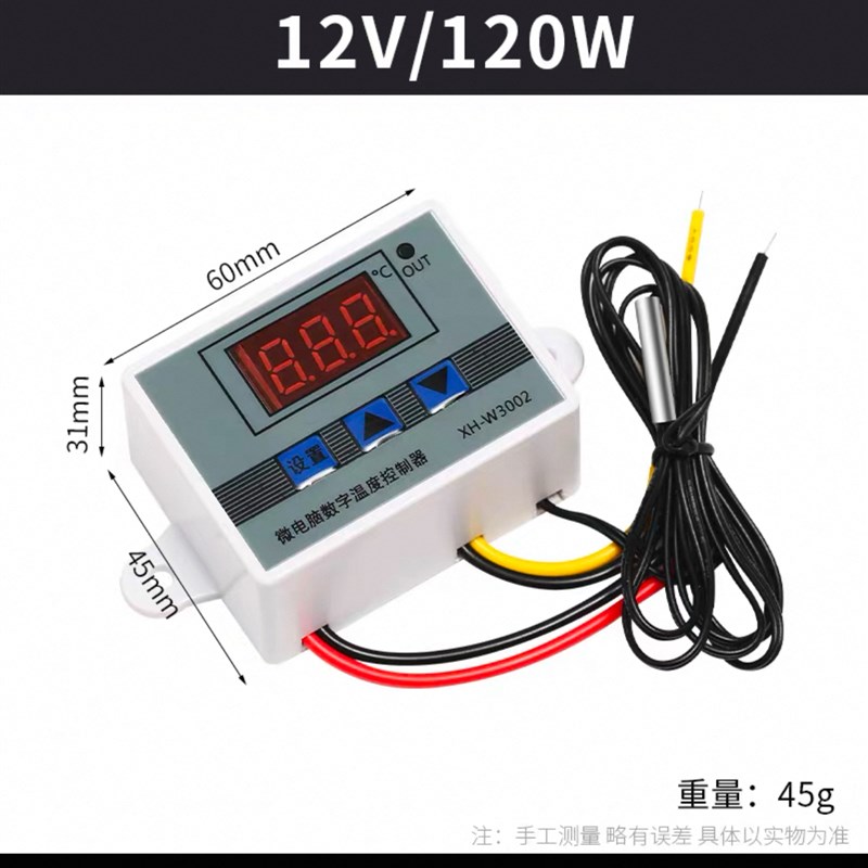 温控器数显智能XH-W3002微电脑数字温度控制器电子散风扇温控开关