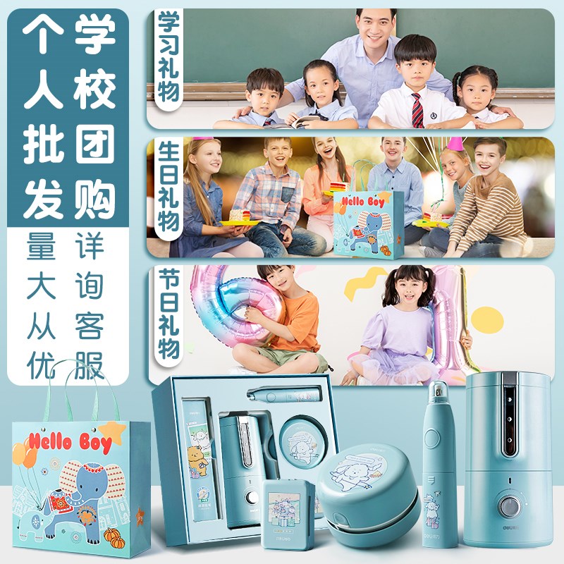 得力桌面吸尘器清洁文具学生用吸橡皮擦屑铅笔灰儿童电动礼盒迷你