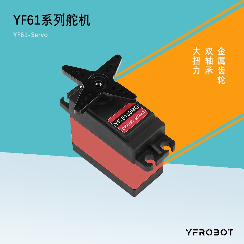 金属大扭矩防水防烧数字数码舵机 双轴承 机器人车模25KG30KG舵机