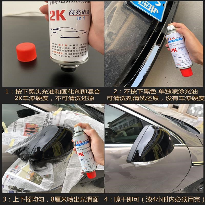 2K汽车清漆双组份划痕修复增亮上光亮固化剂透明保护漆光油自喷漆