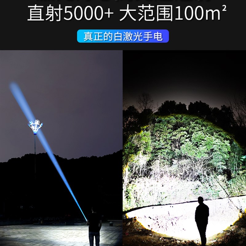 强光远射充电手电筒户外白激光战术家用专26650锂电池超亮氙气灯